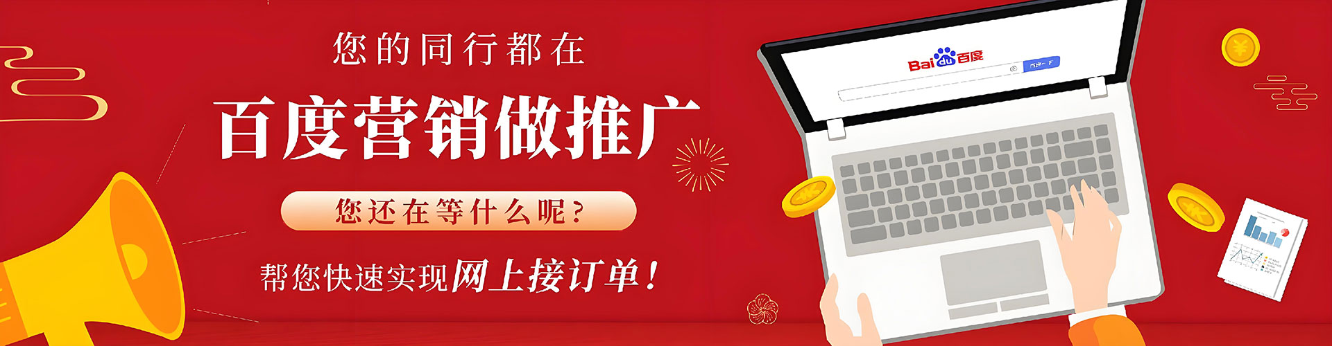 厦门竞价推广