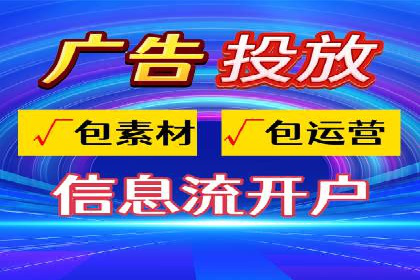 信息流平台运营实战技巧